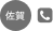 佐賀